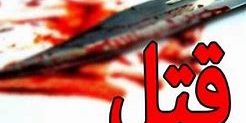 قتل
