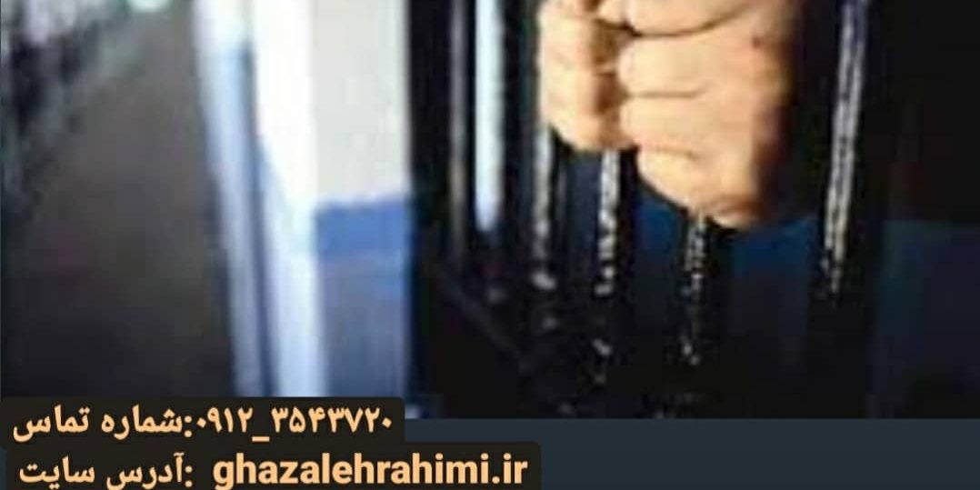 ملاقات شرعی