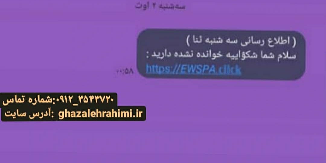 کلاهبرداری ادلیران